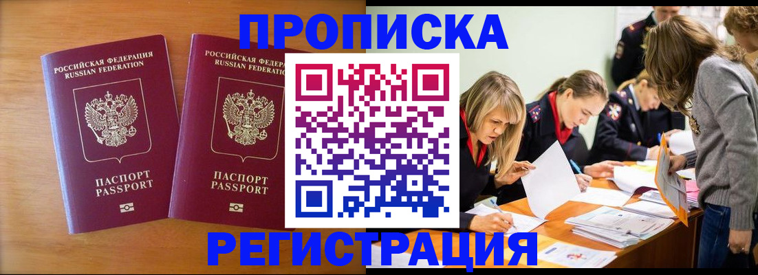 временная регистрация поиск в Ленске