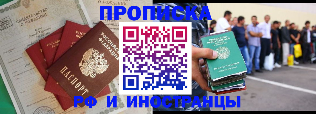 прописка в квартире в Ленске